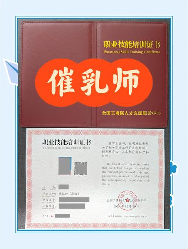催乳师：新时代母婴护理的守望者